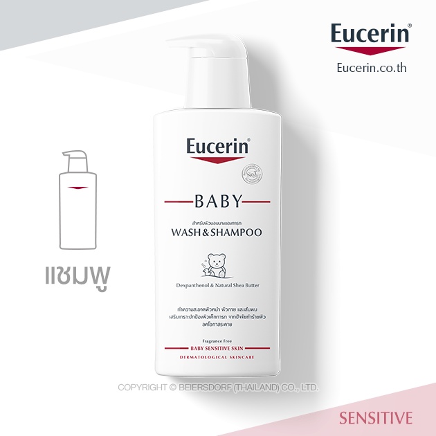 Eucerin อาบน้ำเด็ก / Eucerin Baby Wash and Shampoo 400 ml รูปที่ 4