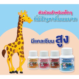 แคลซีน ผลิตภัณฑ์เม็ดเคี้ยว กิฟฟารีน GIFFARINE CALCINE 100เม็ด