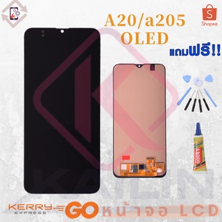 KL หน้าจอ LCD FOR SAMSUNG A20/A205 OLED งานเหมือนแท้