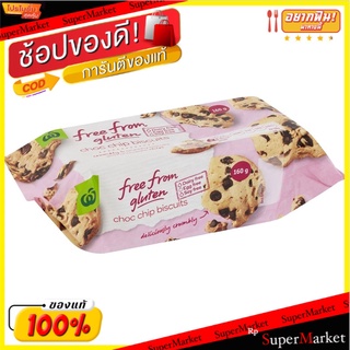 🔥แนะนำ🔥 Woolworths Free From Gluten Choc Chip Biscuits 160g/วูลเวิร์ธส์ ปลอดจากกลูเตน ช็อกชิพ บิสกิต 160g 💥โปรสุดพิเศษ!!