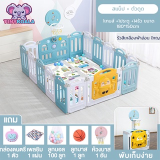 ⚡พร้อมส่ง⚡tinykoala คอกเด็ก คอกกั้นเด็ก คอกกั้นเกาหลี  ที่กั้นเด็กแข็งแรงขนาด5ฟุต6ฟุต พับเก็บได้ ปรับรูปทรงได้ คอกกั้น