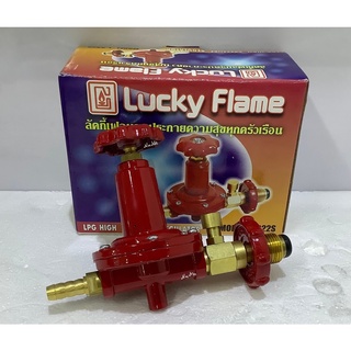 Lucky Flame หัวปรับแรงดันสูง รุ่น L-322s **มีระบบเซฟตี้** เกลียวพวงมาลัยทองเหลือง หางปลาทองเหลือง(ประเภทแรงดันสูง)