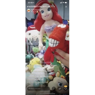 ตุ๊กตามือ2 คุณ lucky_time 110.-