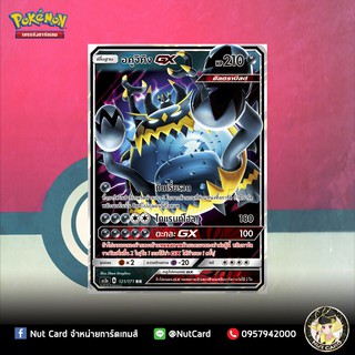 [Pokemon] อคูจิคิง GX (AS2a A 121/171 RR)