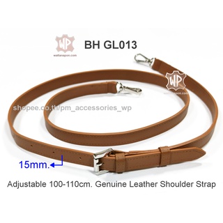 BH GL013 สายสะพายกระเป๋าหนังแท้* กว้าง1.5ซม.ยาวปรับได้100-110ซม. Leather Shoulder Strap, 1.5cm. width, 100-110cm. length