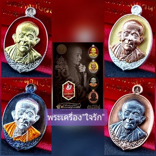 เหรียญเม็ดแตง 8 รอบ หลวงปู่ครูบาจันทร์ โชติโก วัดน้ำแป้งวนาราม อ.ปง จ.พะเยา งานกฐินประจำปี 2564 ชุดกรรมการ