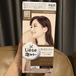 Liese hair dye - royal brown (New package) สีนี้ไม่มีในไทย