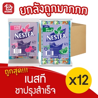 [ยกลัง 12 ห่อ]เนสที ชาปรุงสำเร็จ 30ซอง/ห่อ