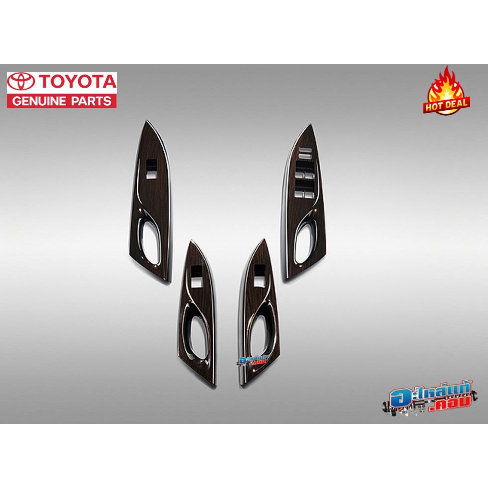TMT=7 (ของแท้) อุปกรณ์ ตกแต่ง ชุดตก แต่งแผง สวิตซ์ กระจก ลายไม้ โตโยต้า ยาริส Yaris (2013-2016) / วี