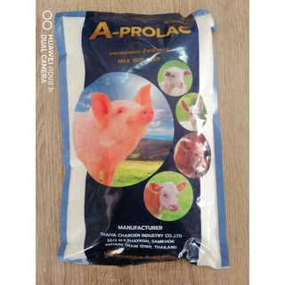 อาหารแทนนมสำหรับสัตว์ เอ-(A-PROLAC MILK REPLACER) ขนาด 1 KG