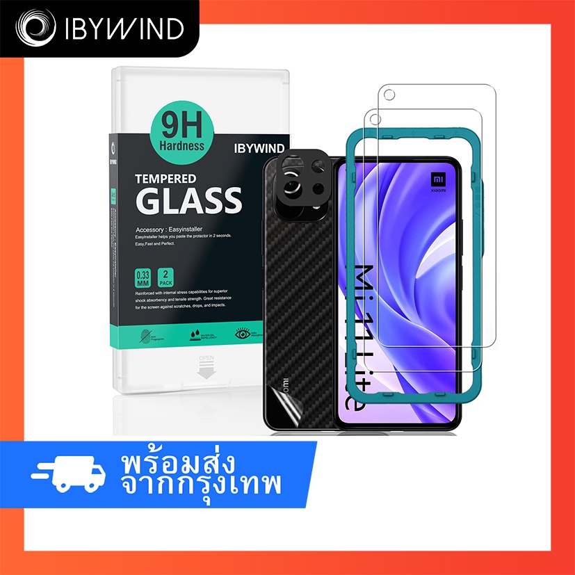 ฟิล์ม Xiaomi Mi 11 Lite 5G/4G /5G NE ฟิล์มกระจกใส ibywind ของแท้ พร้อมฟิล์มหลังและกันเลนส์กล้อง