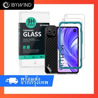 ฟิล์มกระจก Xiaomi Mi 11 Lite 5G/4G / 11 Lite 5G NE ฟิล์ม Ibywind ของแท้ 💯% พร้อมฟิล์มหลังและกันรอยกล้อง