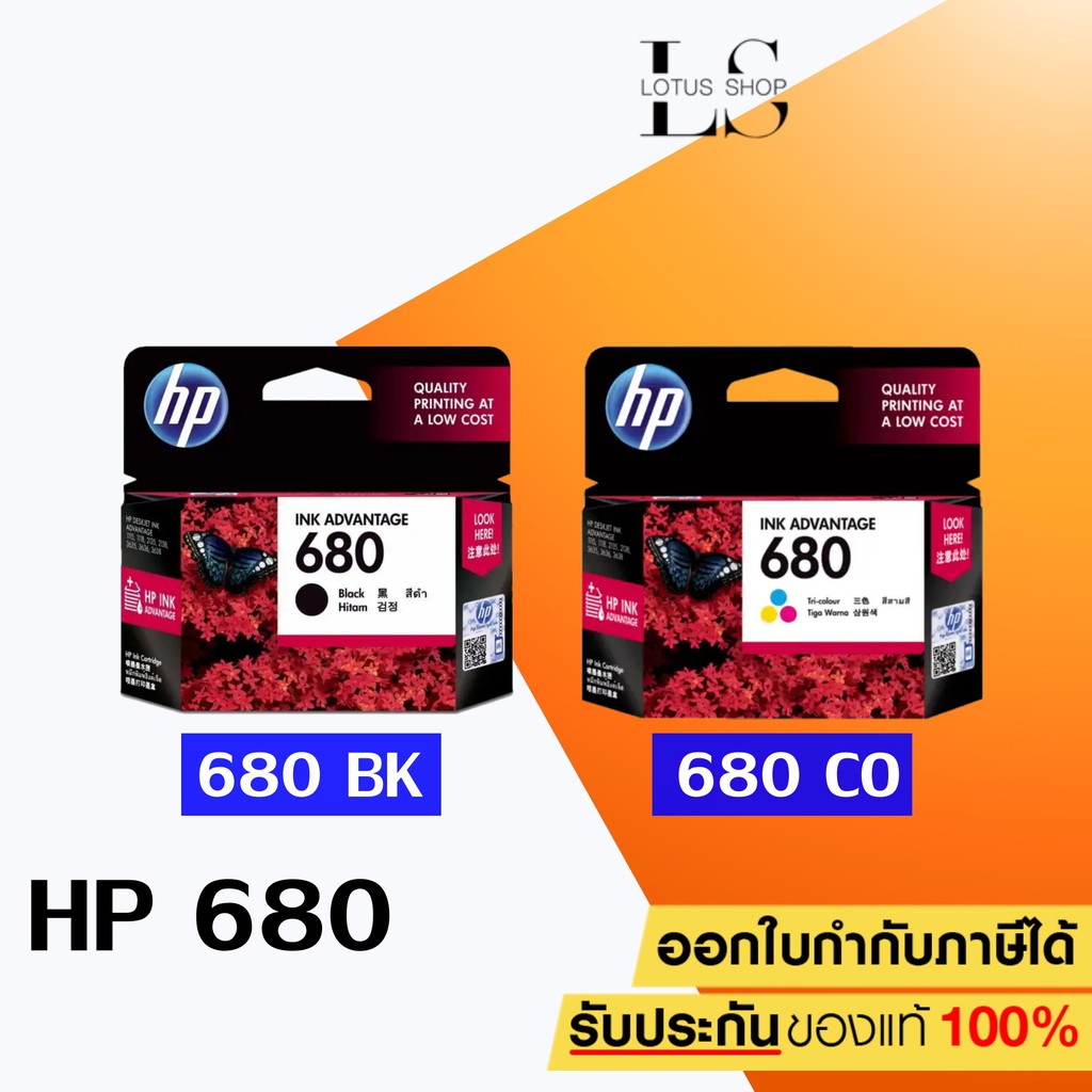 ตลับหมึก HP 680 Black , 680 Tri-Cor Ink Cartridge ของแท้ 100% ตัวเลือก ...