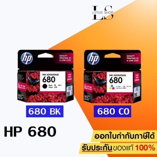 ตลับหมึกอิ๊งค์ HP 680 Black, 680 Tri-Cor Ink Cartridge Original ตลับสีดำ, ชุด 3 สีของแท้ 100% / Lotus Shop