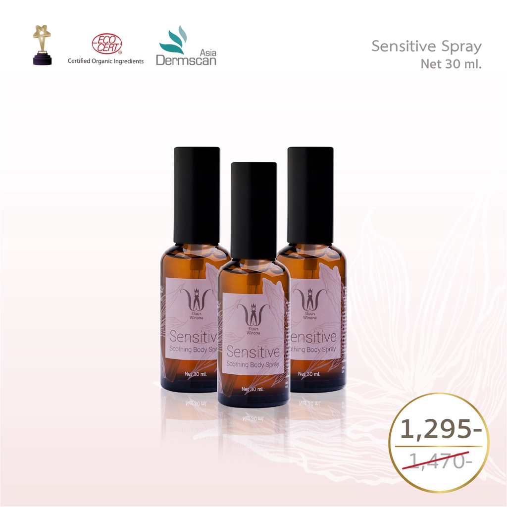 Winona(วิโนน่า) เเพ็ค 3 สุดคุ้ม !! Organic Certified พกพาไปทุกที่ ฉีดตอนเข้าห้องน้ำ สเปรย์ดูแลจุดซ่อนเร้น30ml