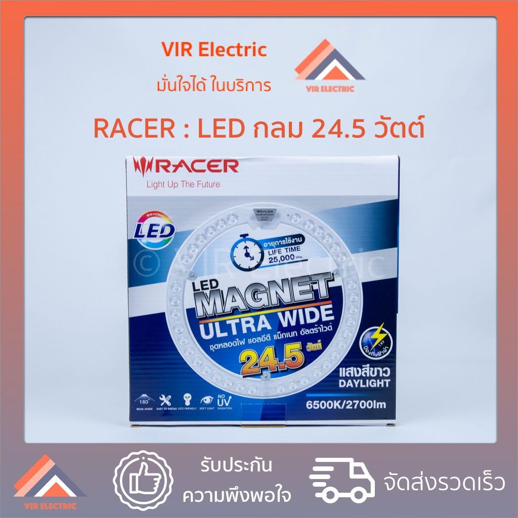 ไฟติดห้อง (⚡ป้องกันฟ้าผ่า) หลอดไฟ LED กลม RACER Magnet Ultra Wide LED 24.5 Watt แสง Daylight ไฟติดเพดาน ไฟเพดานบ้าน ไฟ l