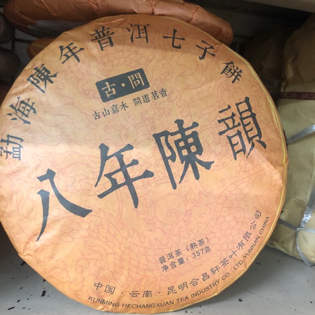 ชายูนนาน Pu'er云南普洱茶Chā yū n nān Pu'er357g