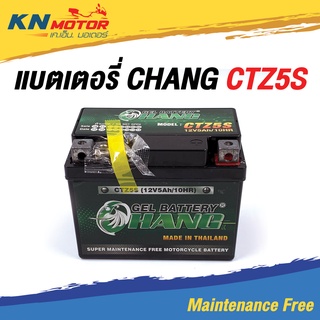 แบตเตอรี่แห้งมอเตอร์ไซค์ CHANG CTZ5S 12V/5Ah Gel Battery