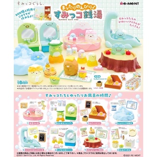 Re-ment Sumikko Bath Time box set