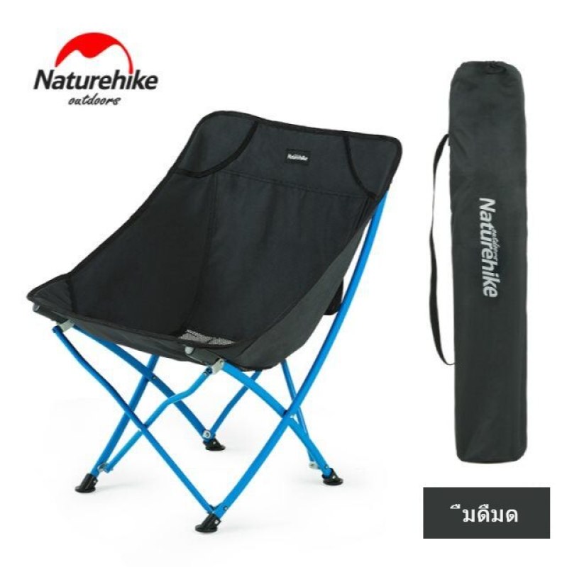 Naturehike เก้าอี้พับพระจันทร์กลางแจ้งน้ำหนักเบาเก้าอี้พับอลูมิเนียมมีให้เลือก 3 สีดำน้ำเงินและแดง