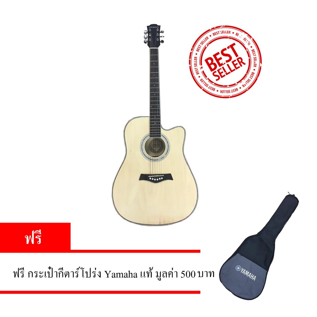 Dream กีต้าร์โปร่ง 41" Acoustic Guitar 41" รุ่น 045C / สีไม้ Free Yamaha Gig Bag