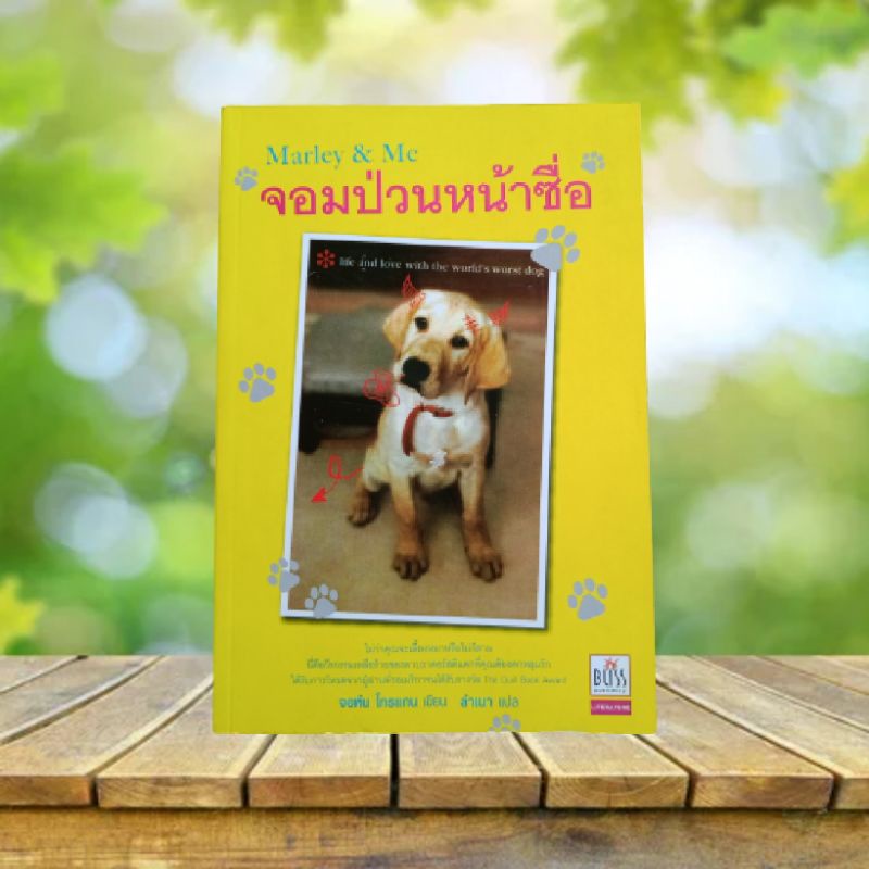 Marley&me ถูกที่สุด พร้อมโปรโมชั่น พ.ค. 2024|BigGoเช็คราคาง่ายๆ