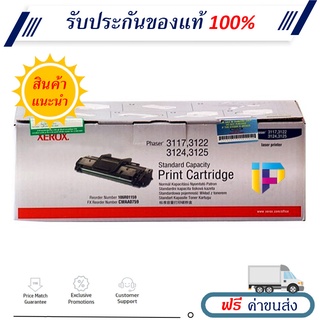 Fuji Xerox CWAA0759 ตลับหมึกโทนเนอร์ ของแท้ 100% มีรับประกัน