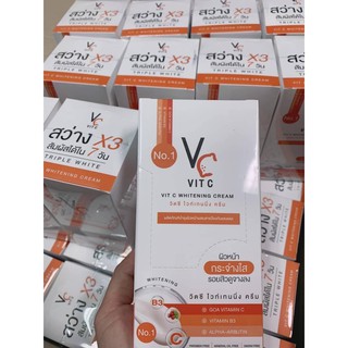 ครีมวิตซี Vit C Whitening Cream แบบซอง 7g. ครีมวิตซีน้องฉัตร  1กล่อง (แบบซอง 10 ซอง)