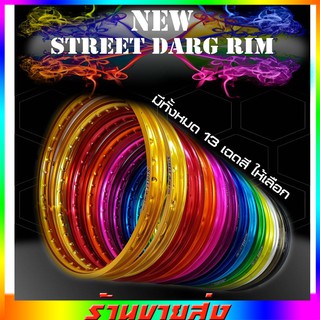 วงล้อสีอลูมิเนียม Streed Darg ขอบ17 1วง **(ราคาต่อวง)** สินค้าพร้อมส่งค่ะ