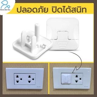 ที่ปิดปลั๊กไฟ 3 ขา รุ่นใหม่ อย่างหนา 10 ชื้น ที่อุดปลั๊กไฟ ป้องกันเด็กแหย่ ทำจากพลาสติก ABS อย่างดี ที่อุดมีห่วงดึงได้