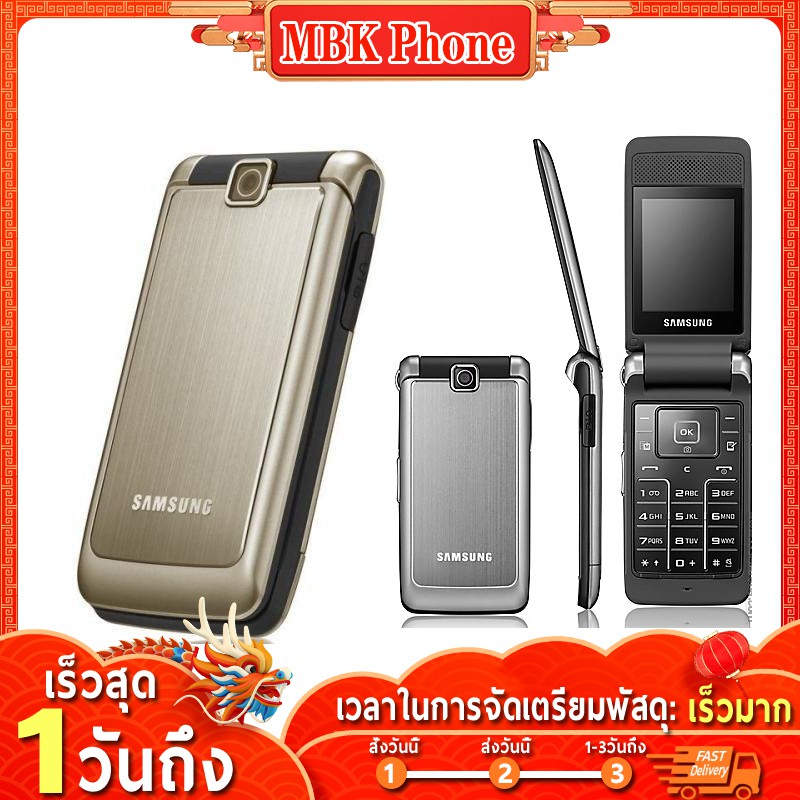 🔥 เครื่องแท้100% Samsung S3600i 3G มือถือฝาพับ มือถือsamsung จอสี เพิ่มเมมได้ กล้อง3MP สัญญาณดี ซัมซ