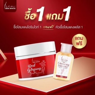 [1แถม1]พร้อมส่ง บูสเตอร์โสมแดงแถมฟรีเซรั่มหัวเชื้อโสมแดง ของแท้100%