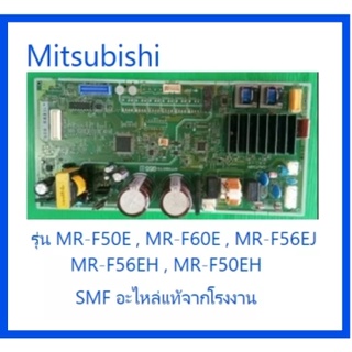 บอร์ดตู้เย็นมิตซูบิชิ/MAIN/Mitsubishi/KIEWE8339/อะไหล่แท้จากโรงงาน