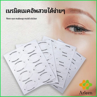 Arleen สติ๊กเกอร์อายแชโดว์ แม่แบบเขียนอายไลเนอร์ เปลือกตา Makeup Tools