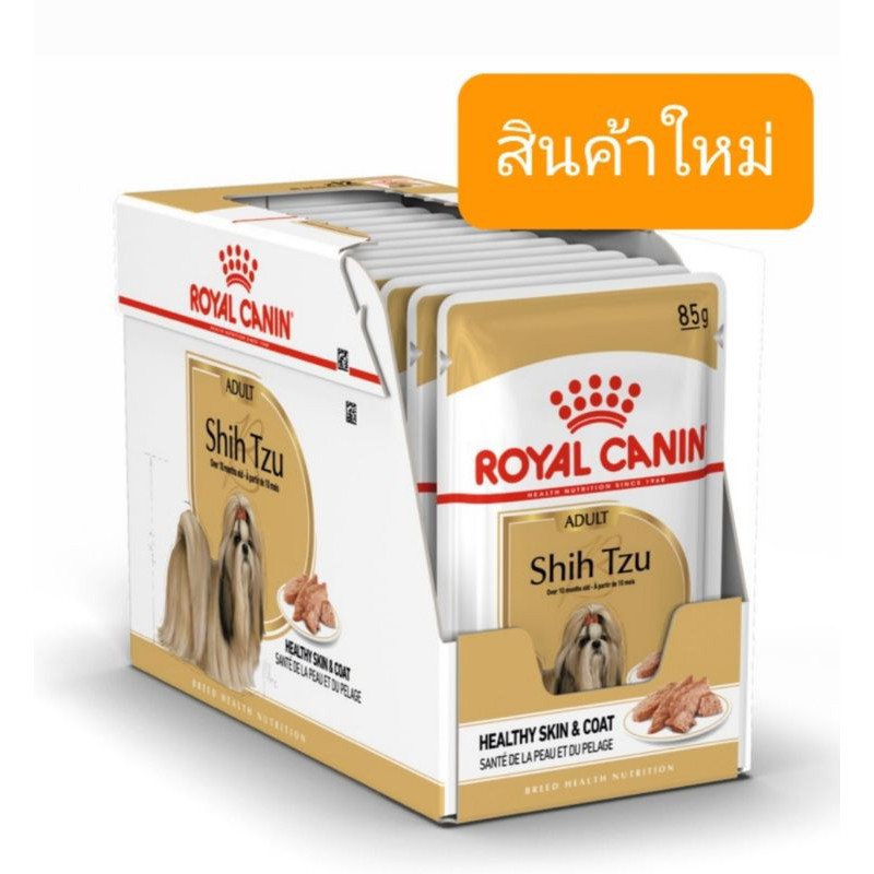 ROYAL CANIN Shih Tzu อาหารเปียกสูตรชิสุ