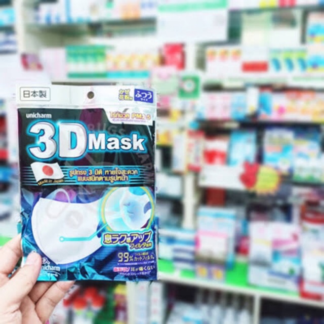 หน้ากากอนามัย ราคาถูก 1 แพ็ค 83 บาท