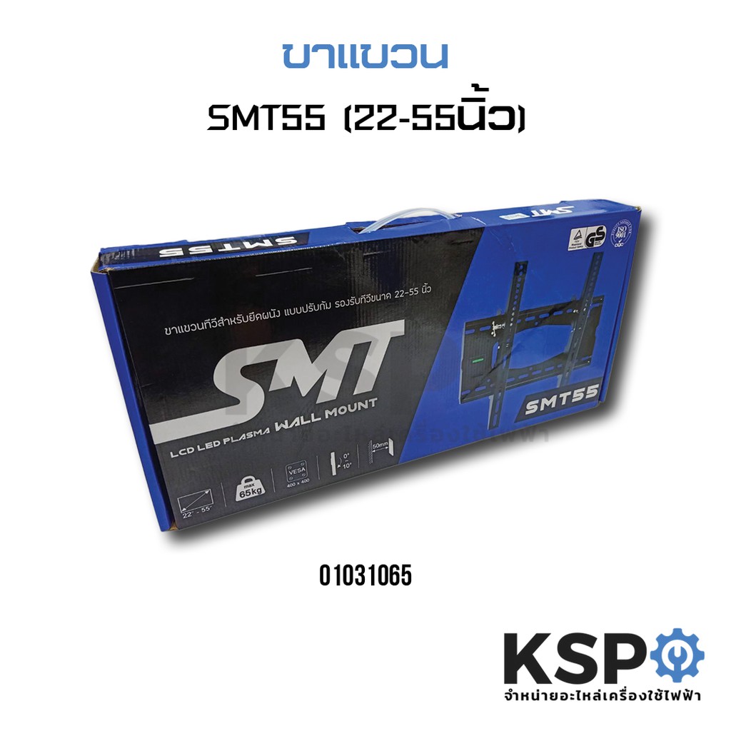 ลดราคา ขาแขวนทีวี รุ่น SMT55 ขนาด 22-55 นิ้ว ก้ม-เงย 10 องศา อะไหล่ทีวี #ค้นหาเพิ่มเติม แบ๊คไล้ค SAMSUNG TOSHIBA โตชิบา มอเตอร์พัดลมตั้งพื้น เครื่องรับเหรียญ