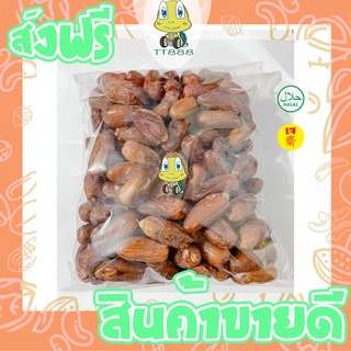 [ลด25% โค๊ต25CCB99] อินทผาลัม 1 กิโลกรัม อินทผาลัมไร้ก้าน อินทผาลัมธรรมชาติ อินทผลัม [พร้อมทาน]เกรด AAA