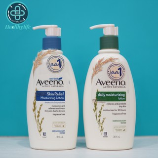 Aveeno lotion อาวีโน่ โลชั่น 354 mL. มี 2 สูตรให้เลือก