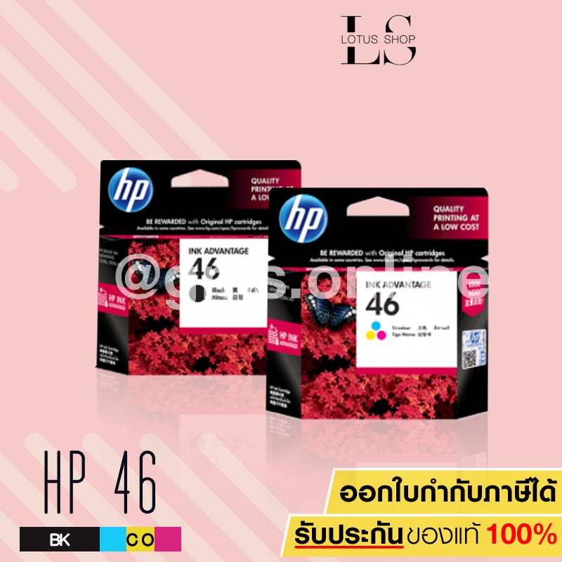 HP CZ637AA NO.46 (BLACK) + CZ638AA NO.46 (COLOR) 2 ชิ้น ของแท้