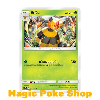 บีควิน (C/SD) หญ้า ชุด เทพเวหา การ์ดโปเกมอน (Pokemon Trading Card Game) ภาษาไทย as4a028