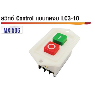 สวิทซ์ Control แบบกดจม LC3-10