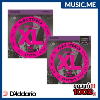 สายเบส 4สาย/5สาย D’Addario EFX170 FlexSteels String Bass / ของแท้ 100%