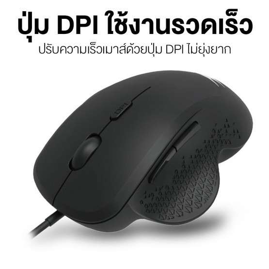 Altec Lansing เม้าส์ ALBM7444