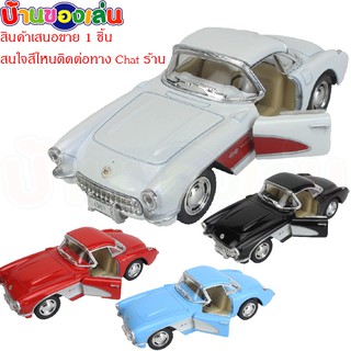 ANDA TOYS โมเดล โมเดลรถ รถเหล็ก Chevrolet 1957 KT5316D