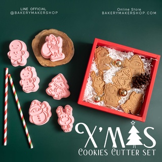 Xmas cookies cutter set เซ็ทพิมพ์กดคุ้กกี้ 6 ชิ้น ขนาด 5-6 ซม.