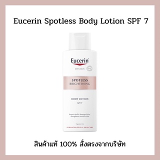 EUCERIN SPOTLESS BRIGHTENING BODY LOTION SPF 7 250 ml ผลิตภัณฑ์บำรุงผิวกาย1525