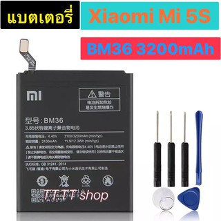 แบตเตอรี่ เดิม Xiaomi Mi 5S BM36 3200mAh พร้อมชุดถอด รับประกัน 3 เดือน