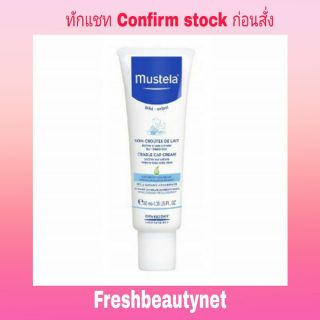 MUSTELA Cradle Cap Cream 40ML