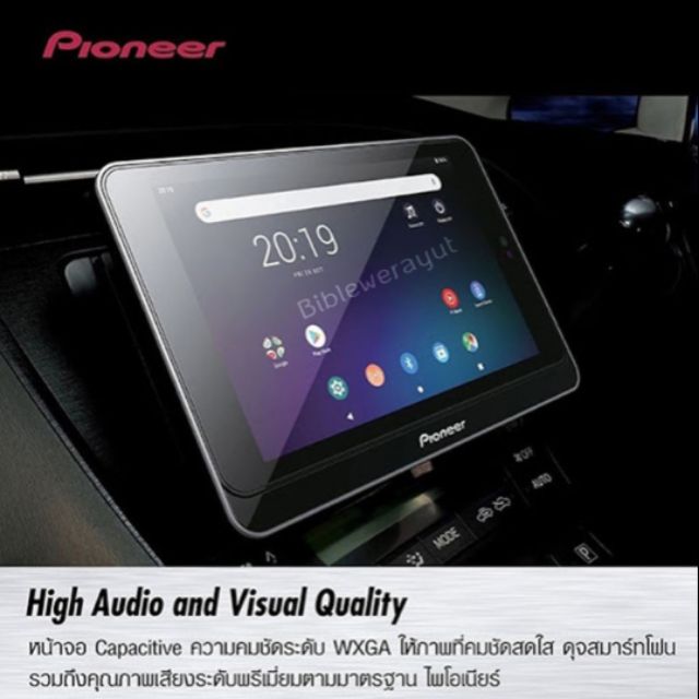 Pioneer SDA-835Tab. Anddroid Version9 อัพเดทได้